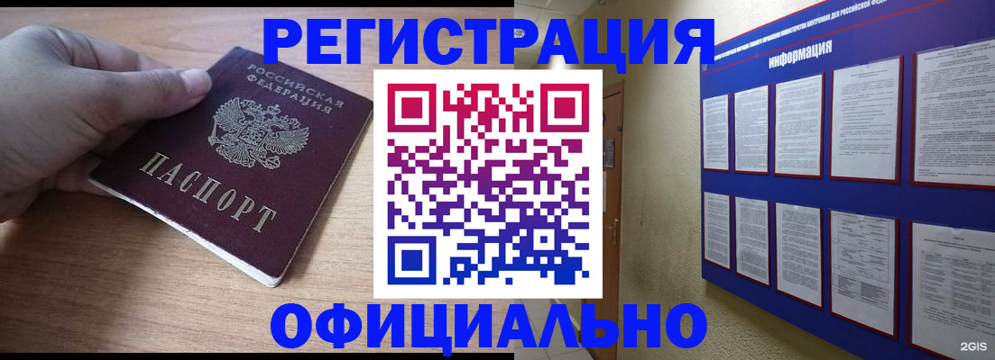 временная регистрация для школы в Кувшиново