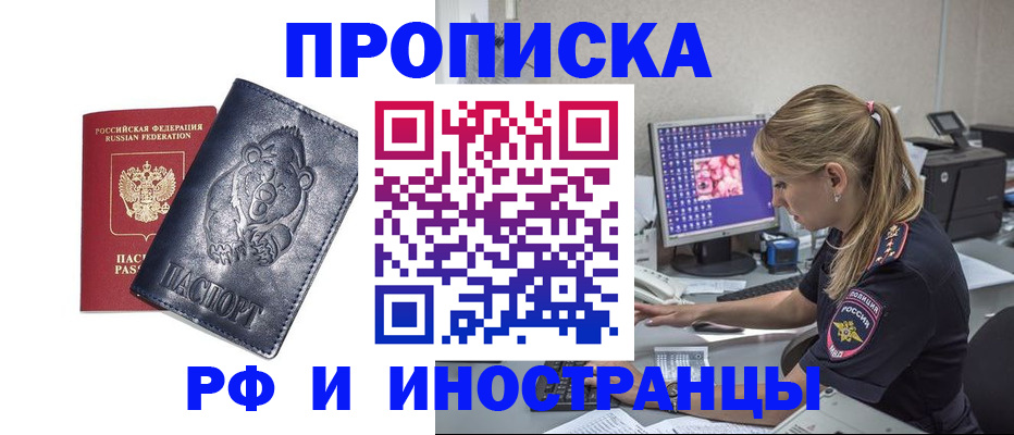 прописка паспорт в Кувшиново