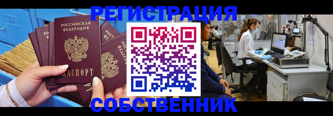 временная регистрация гарантия в Кувшиново