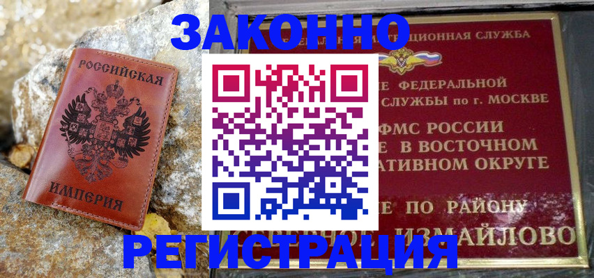 миграционный учет в Кувшиново